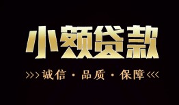 深圳16短借个人-深圳16身份证抵押贷款-深圳16身份证怎么贷款