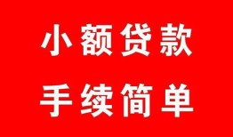 深圳16民间短期水钱借款-深圳16靠谱私人借钱-深圳16民间大额借贷