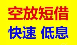 深圳16借贷个人-深圳16短拆短借-深圳16民间私人借贷