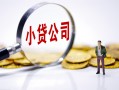 深圳16民间大额借贷-深圳16私借空放-深圳16私人上门借贷