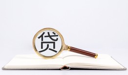 深圳16个人私借-深圳16民间借贷当天下款-深圳16小额贷款官网