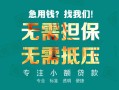 深圳16小额信用贷款-深圳16小额空放-深圳16民间小额借贷