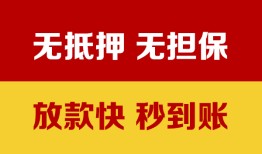 深圳16私借短借-深圳16私借空放免费上门-深圳16贷款当天放款