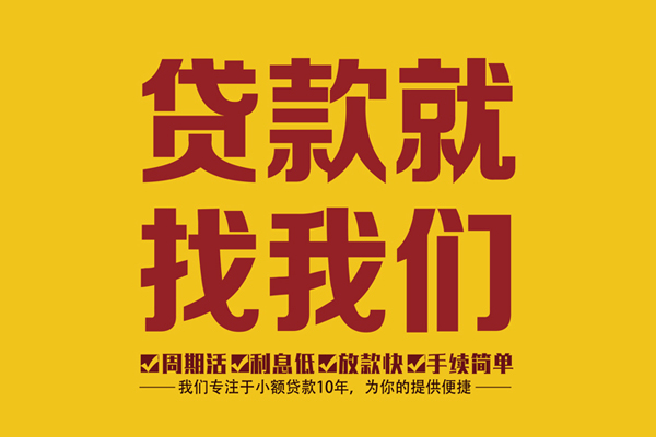 深圳16私人借钱-深圳16空放24小时上门放款电话-深圳16个人贷款联系方式