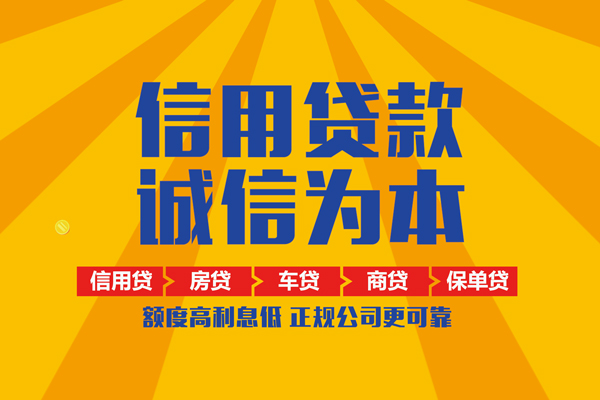 深圳16信用贷款网