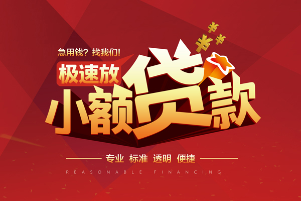 深圳16信用贷款网