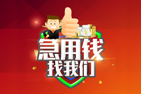 深圳16个人信用贷款