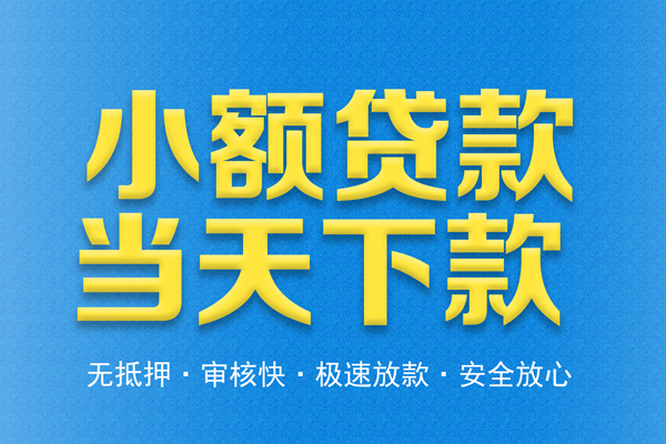 深圳16私人贷款都有哪些平台