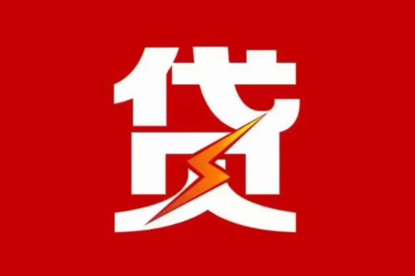 深圳16民间短期私借借款