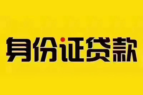 深圳16个人借贷私借