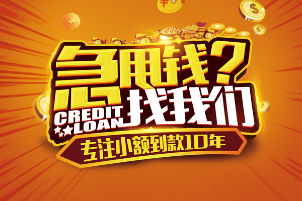 深圳16空放贷款