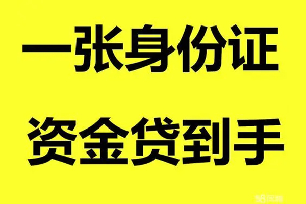 深圳16私人放贷
