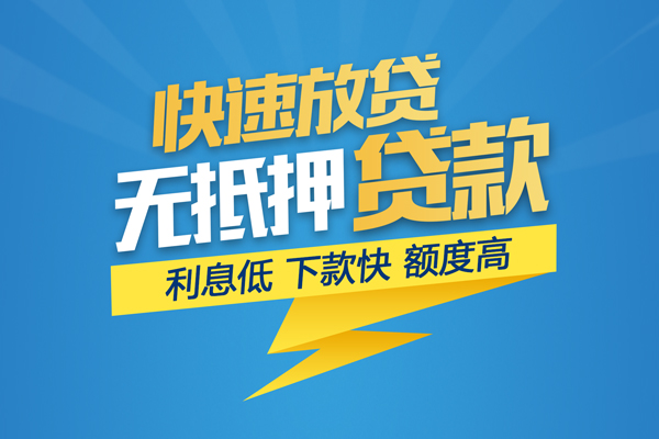 深圳16个人借贷款