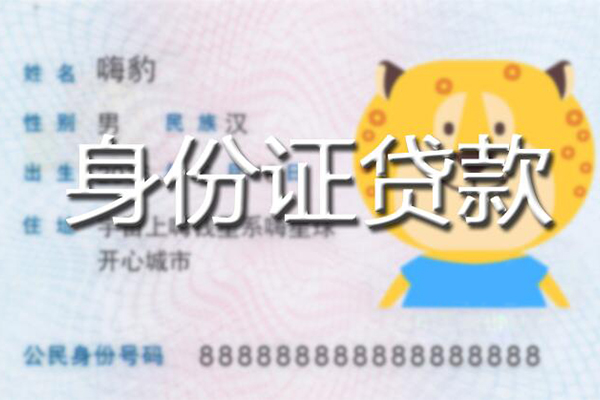深圳16私人借钱