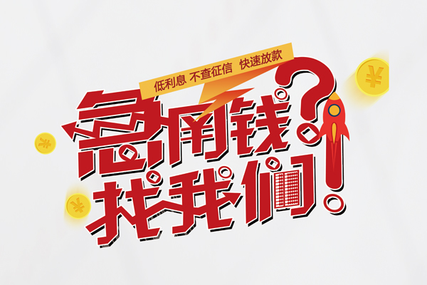 深圳16私借空放先息后本