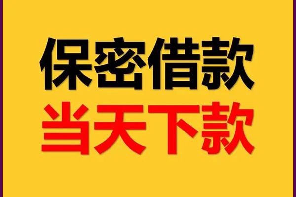 深圳16民间小额借贷