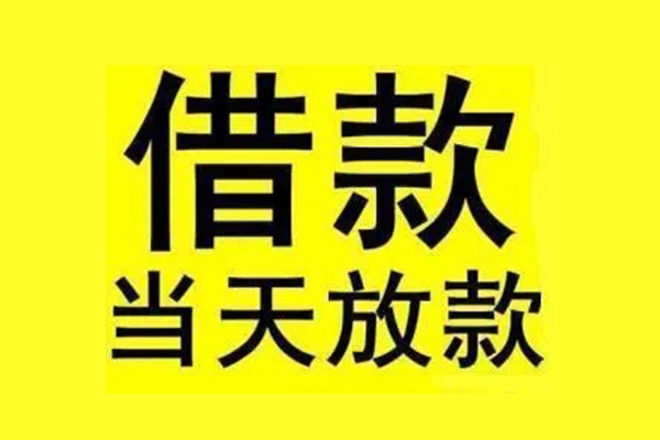 深圳16民间短期水钱借款