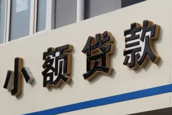 深圳16快速小额贷款
