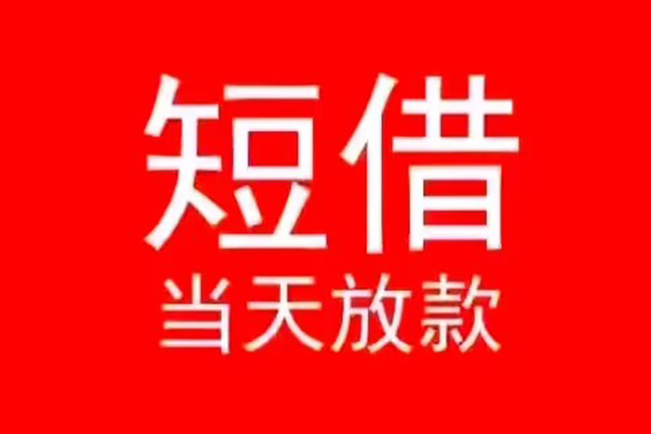 深圳16身份证小额贷款