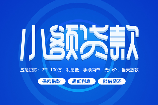 深圳16个人消费贷款