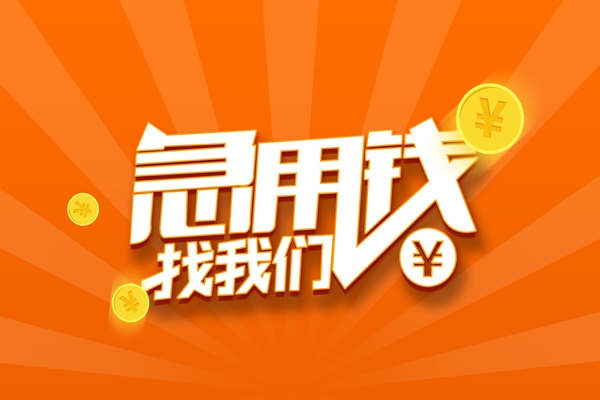 深圳16民间小额借贷
