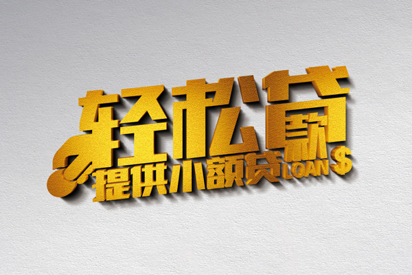 深圳16私人借贷私借