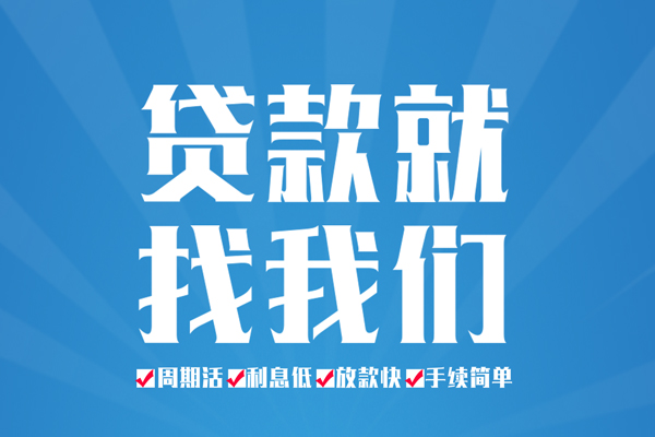 深圳16私人放款联系方式
