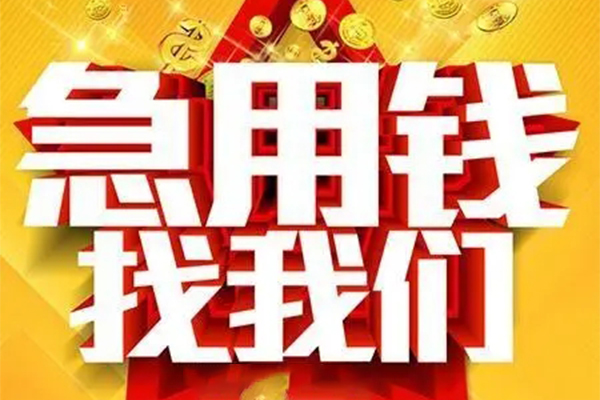 深圳16快速小额贷款