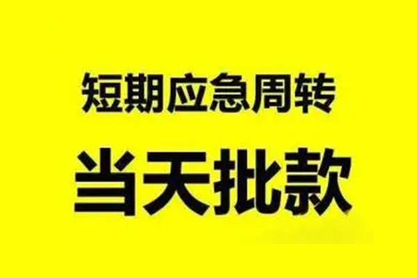 深圳16无抵押贷款