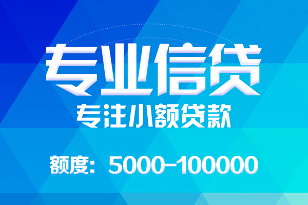 深圳16贷款个人贷款