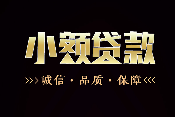 深圳16急需借钱可以找我