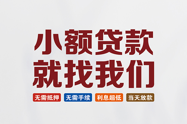 深圳16私人放贷